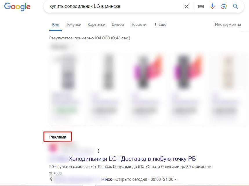 Поисковая либо текстовая реклама