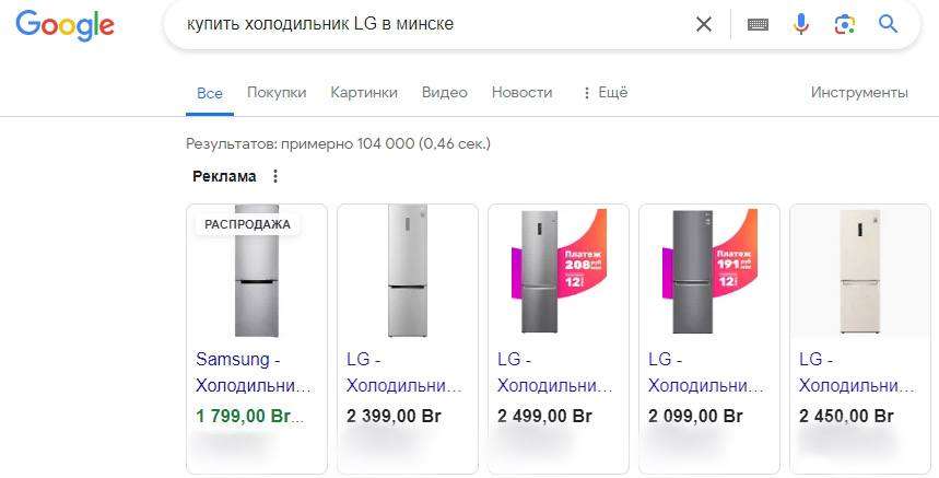 Торговые объявления