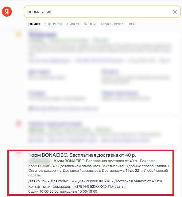 Обычный формат рекламы яндекс