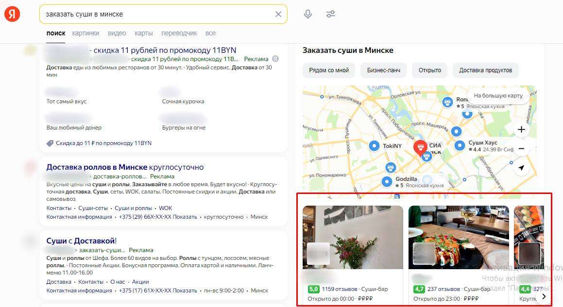 Товарная галерея реклама яндекс